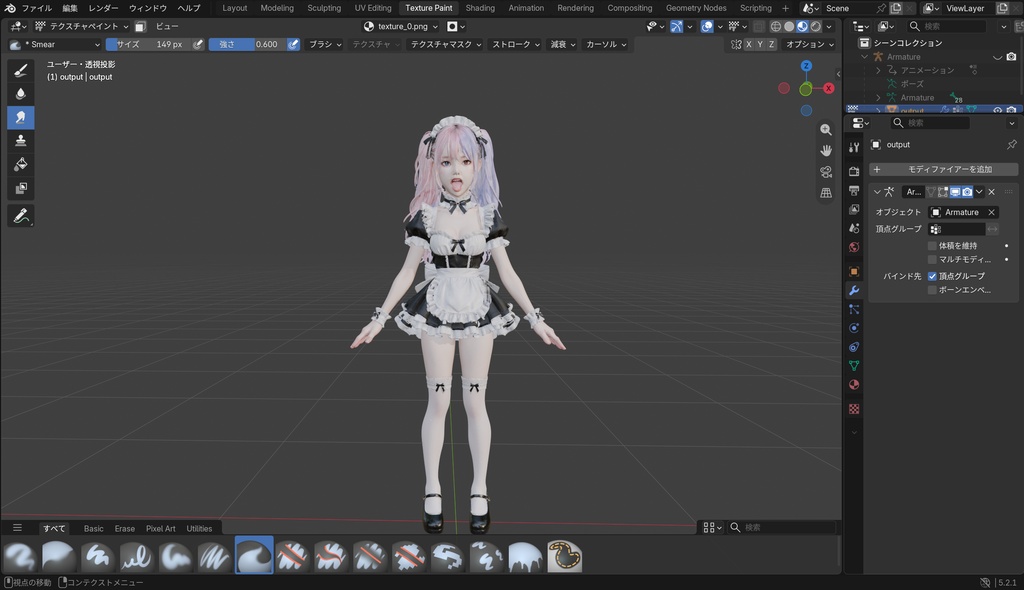 〖3Dモデル〗メイド・シオン Aポーズ Rigged