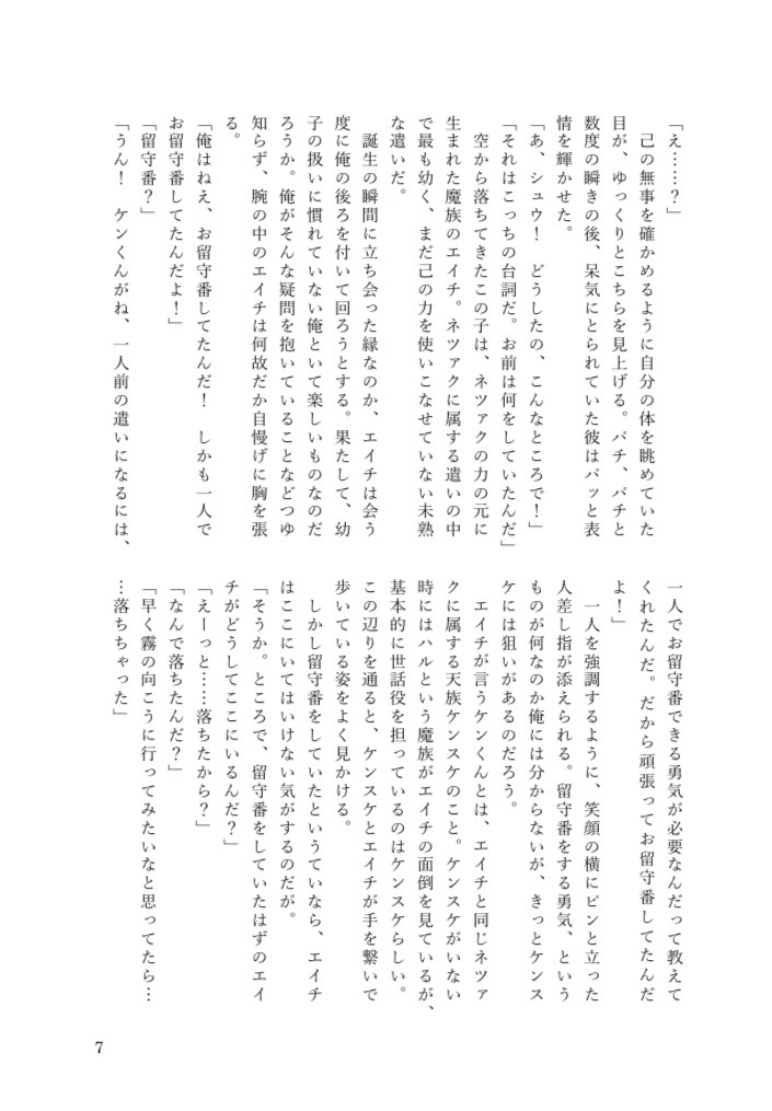 セイシンパラドクス