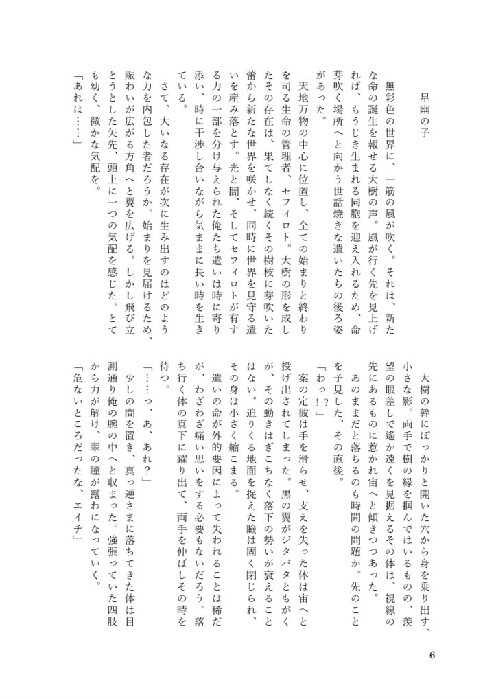 セイシンパラドクス