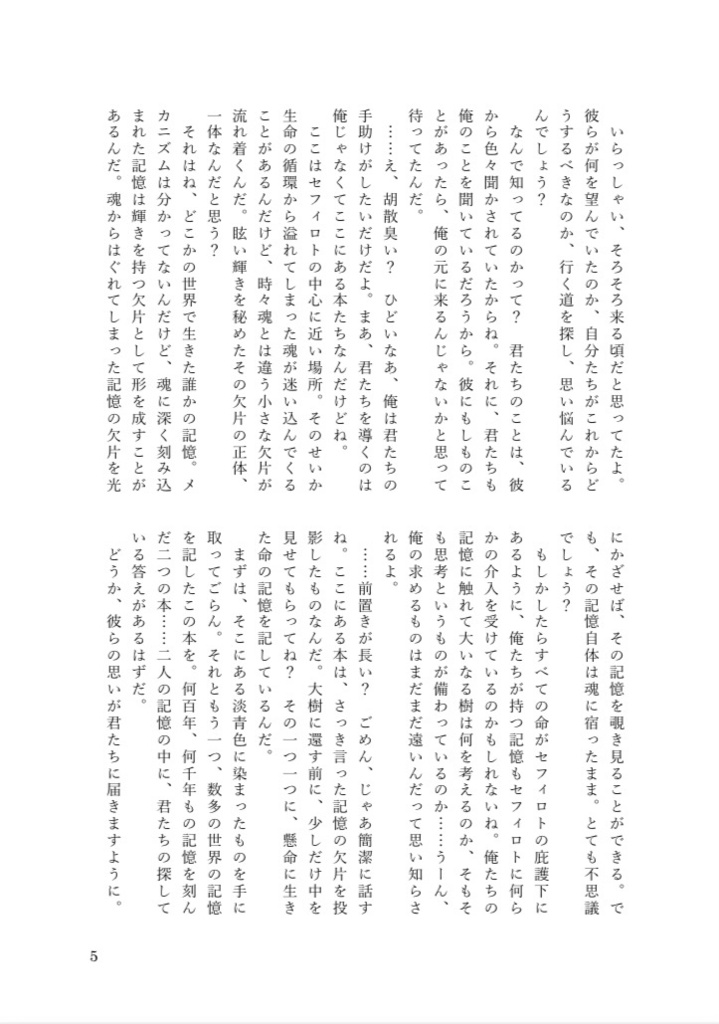 セイシンパラドクス