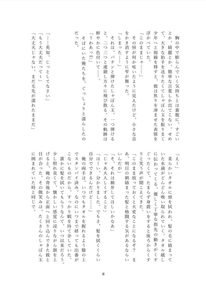 うそとまほうとおつきさま