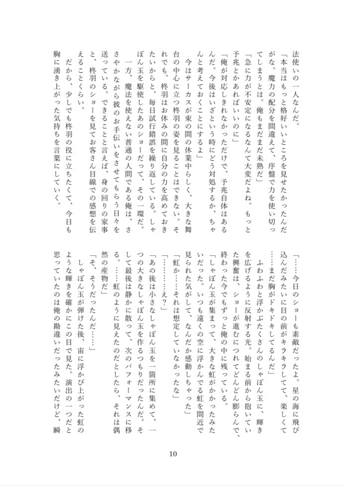 うそとまほうとおつきさま