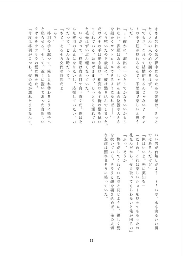 うそとまほうとおつきさま