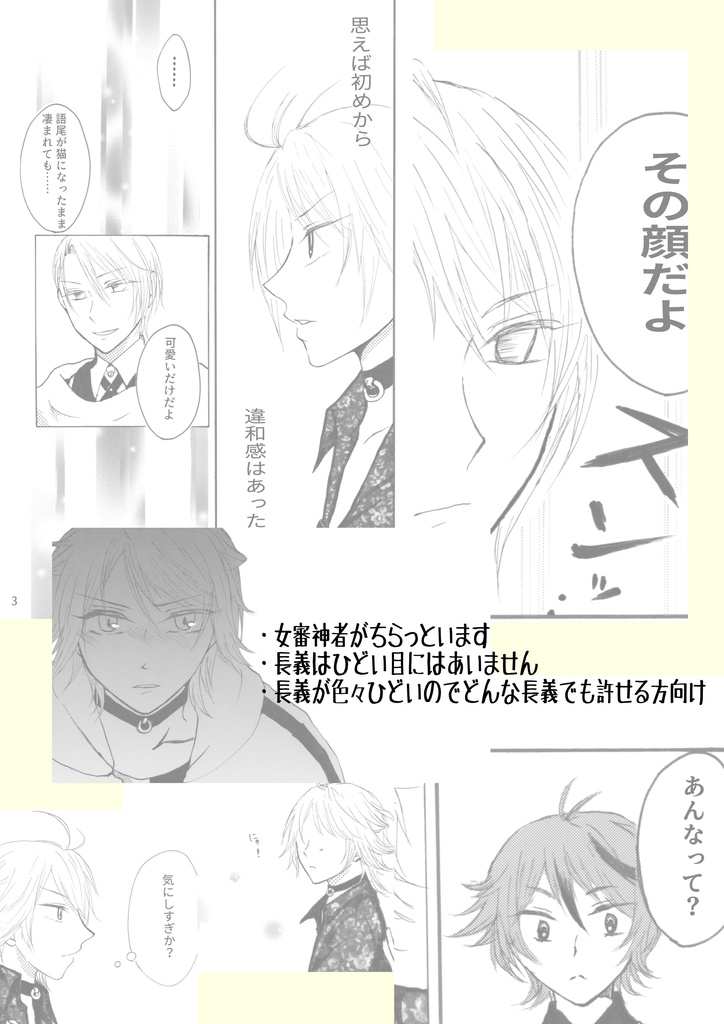 TO長義 HONEY★BEAT BOOTH