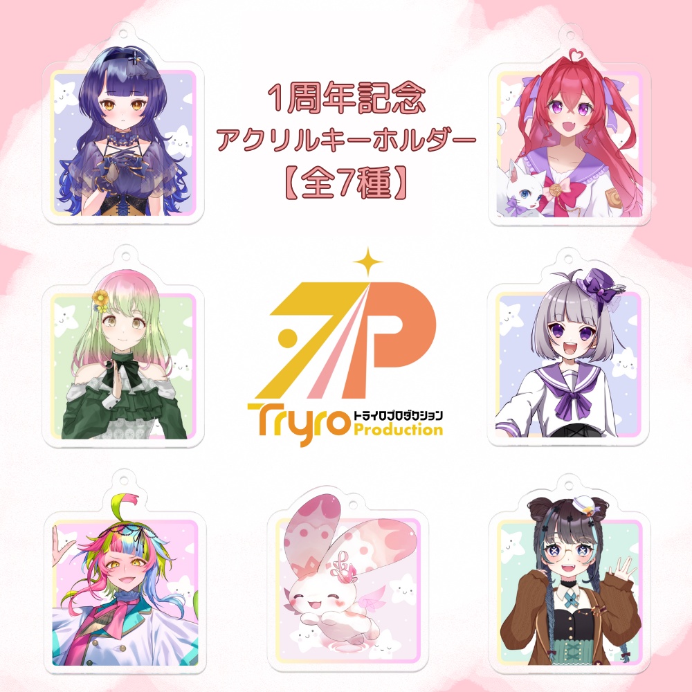 【1st記念】アクリルキーホルダー/星月ななせ