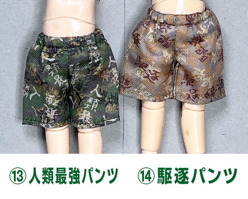 【受注制作】オビツろいど用/進撃のネタTシャツ&パンツ