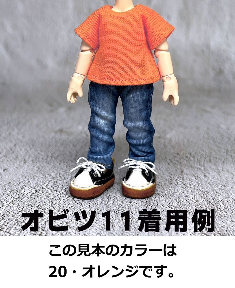 【受注制作】オビツ11/ND/ピコドーサイズ・無地半袖Tシャツ