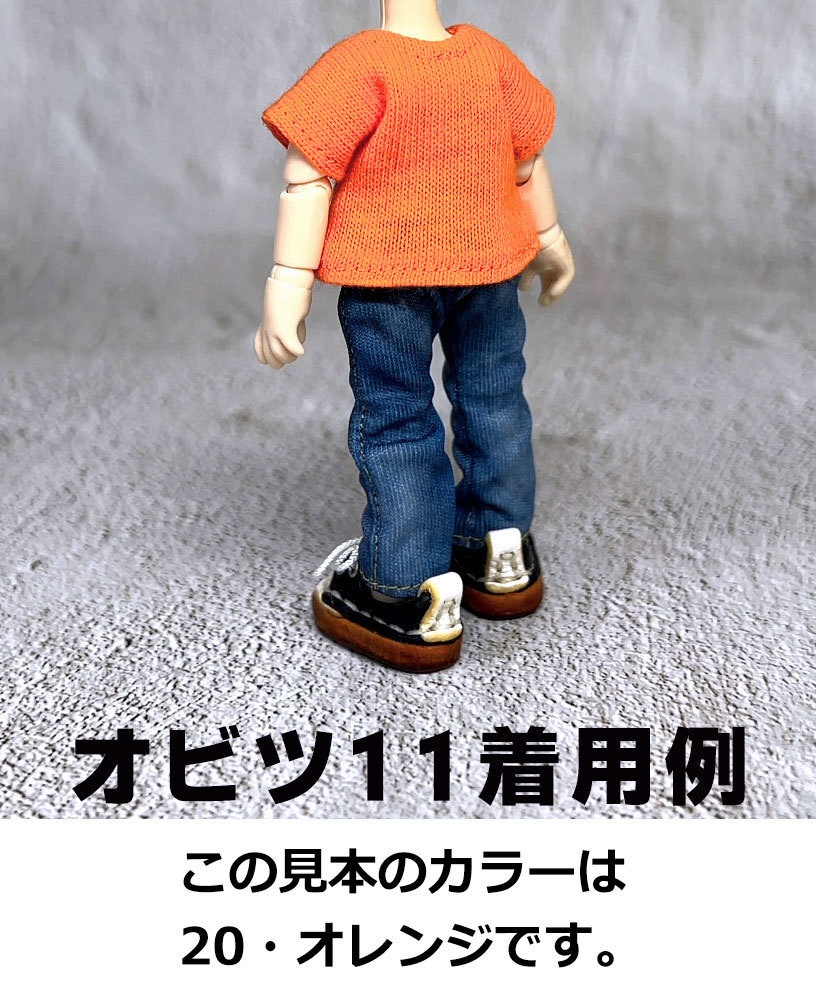 【受注制作】オビツ11/ND/ピコドーサイズ・無地半袖Tシャツ