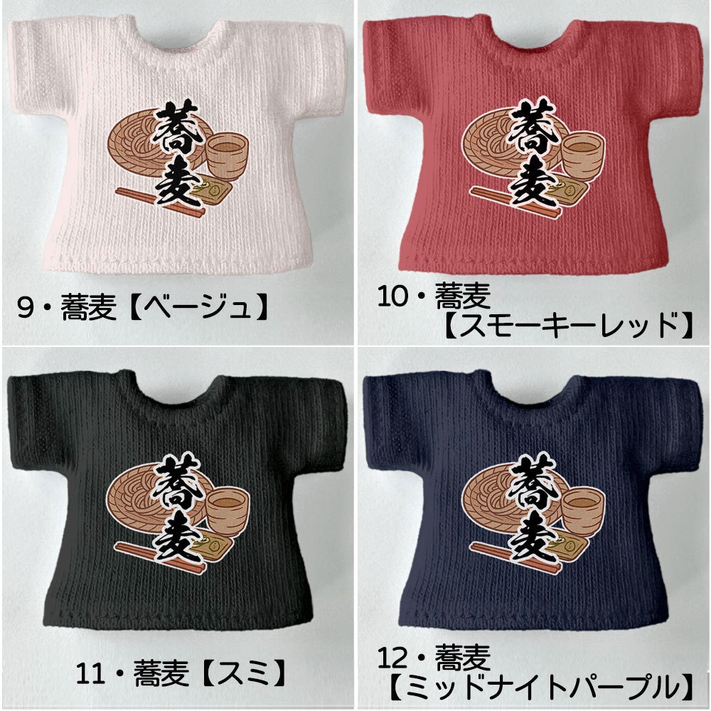 【受注制作】OB11/NDドールサイズTシャツ【ブロッコリー・BOOM!・蕎麦】