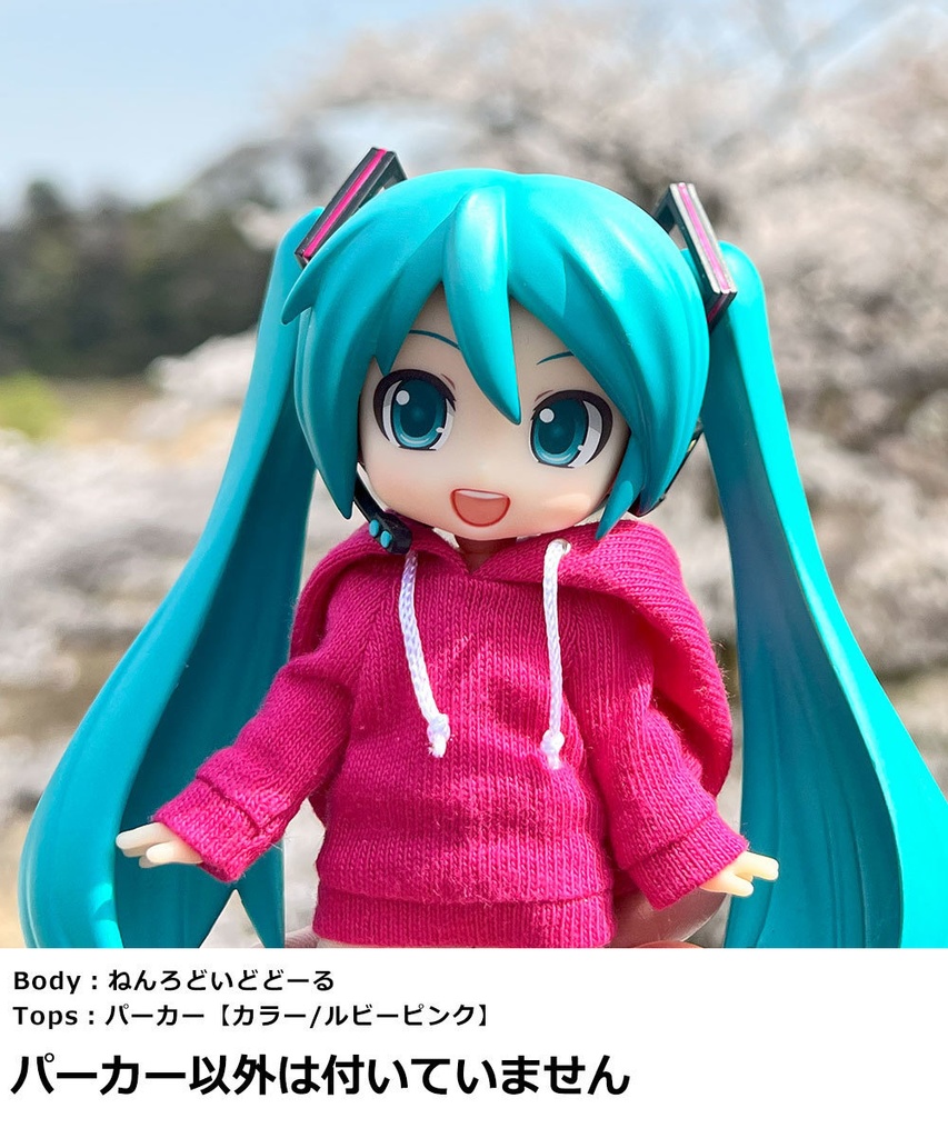 【受注制作】オビツろいど/NDどーるサイズ・シンプルパーカー