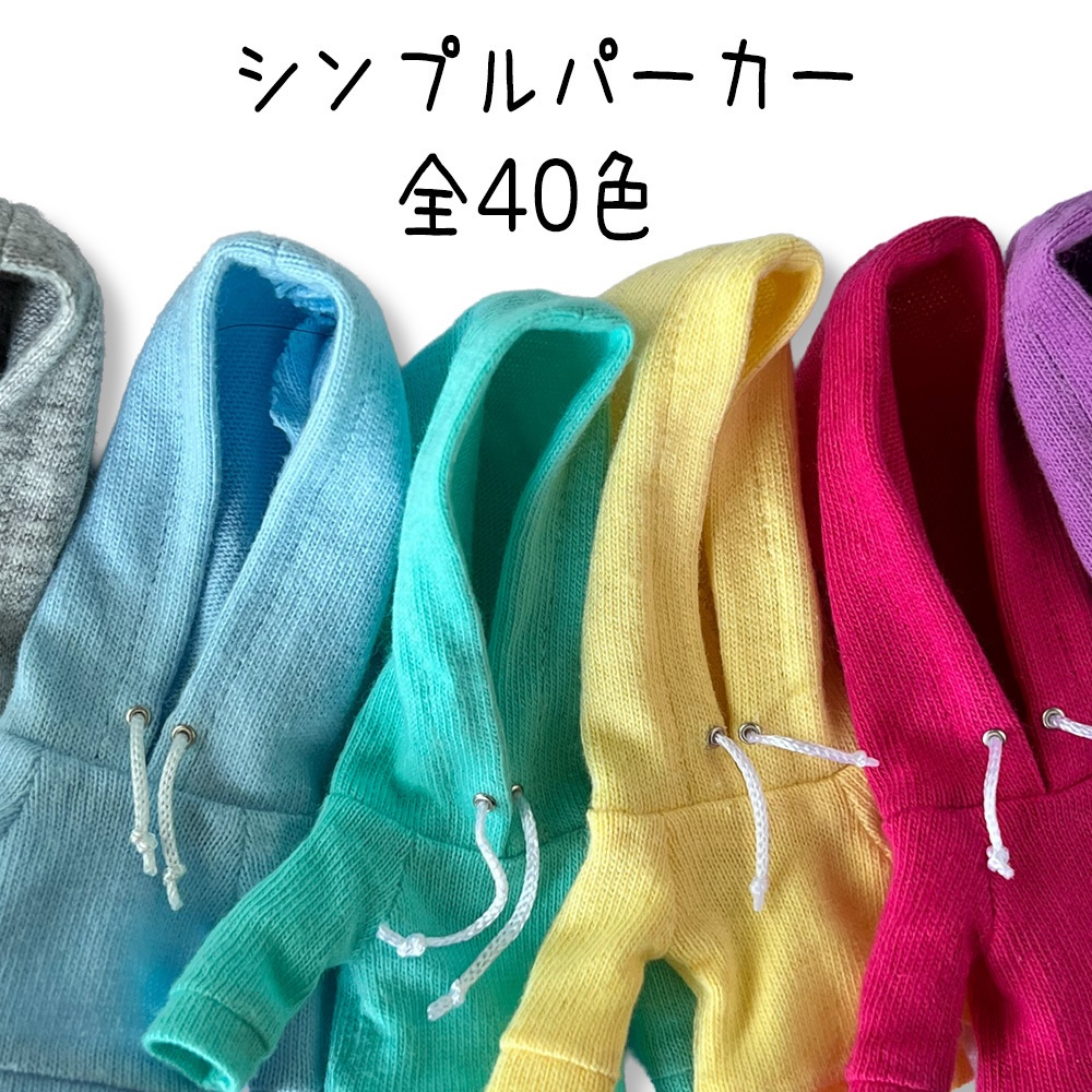 【受注制作】オビツろいど/NDどーるサイズ・シンプルパーカー