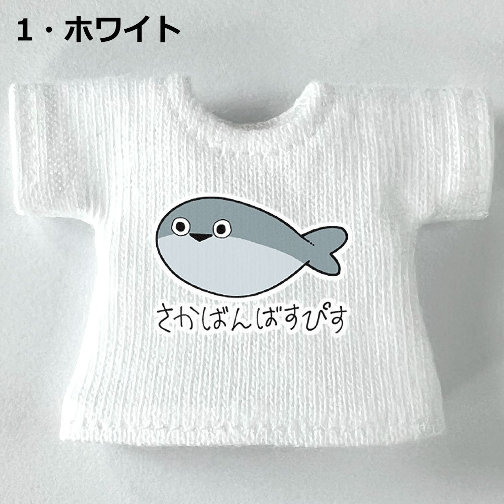 【受注制作】OB11/NDサイズ【サカバンバスピス】Tシャツ