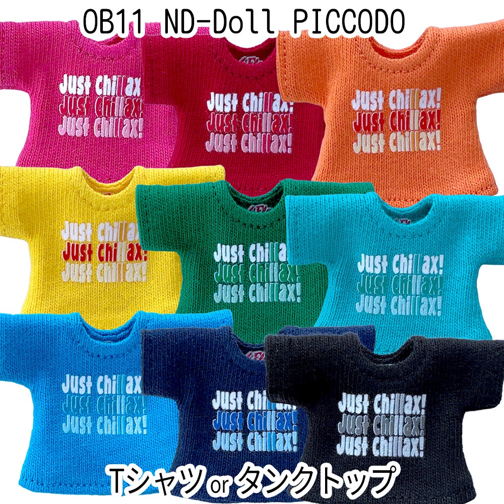 【受注制作】OB11/NDサイズ【JUST CHILLAX! (おちつけ!)】Tシャツ