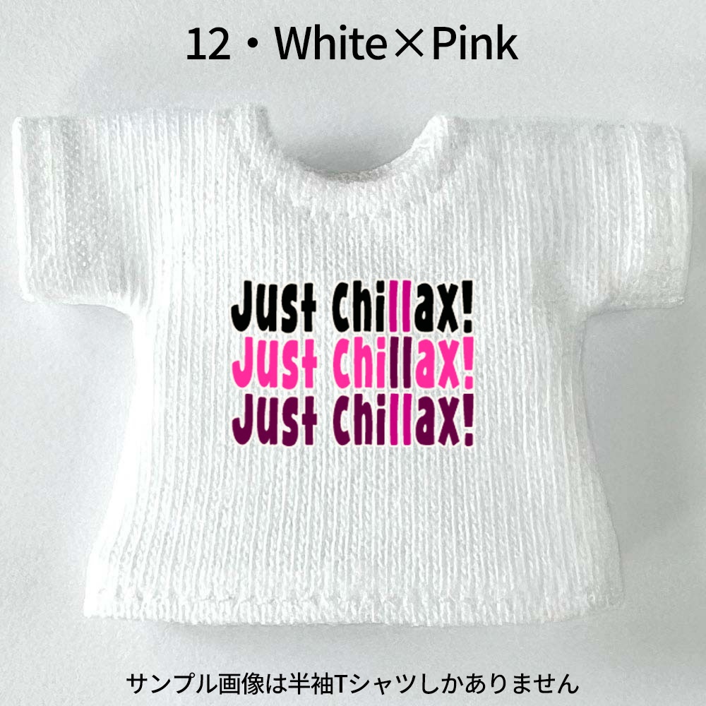 【受注制作】OB11/NDサイズ【JUST CHILLAX! (おちつけ!)】白Tシャツ