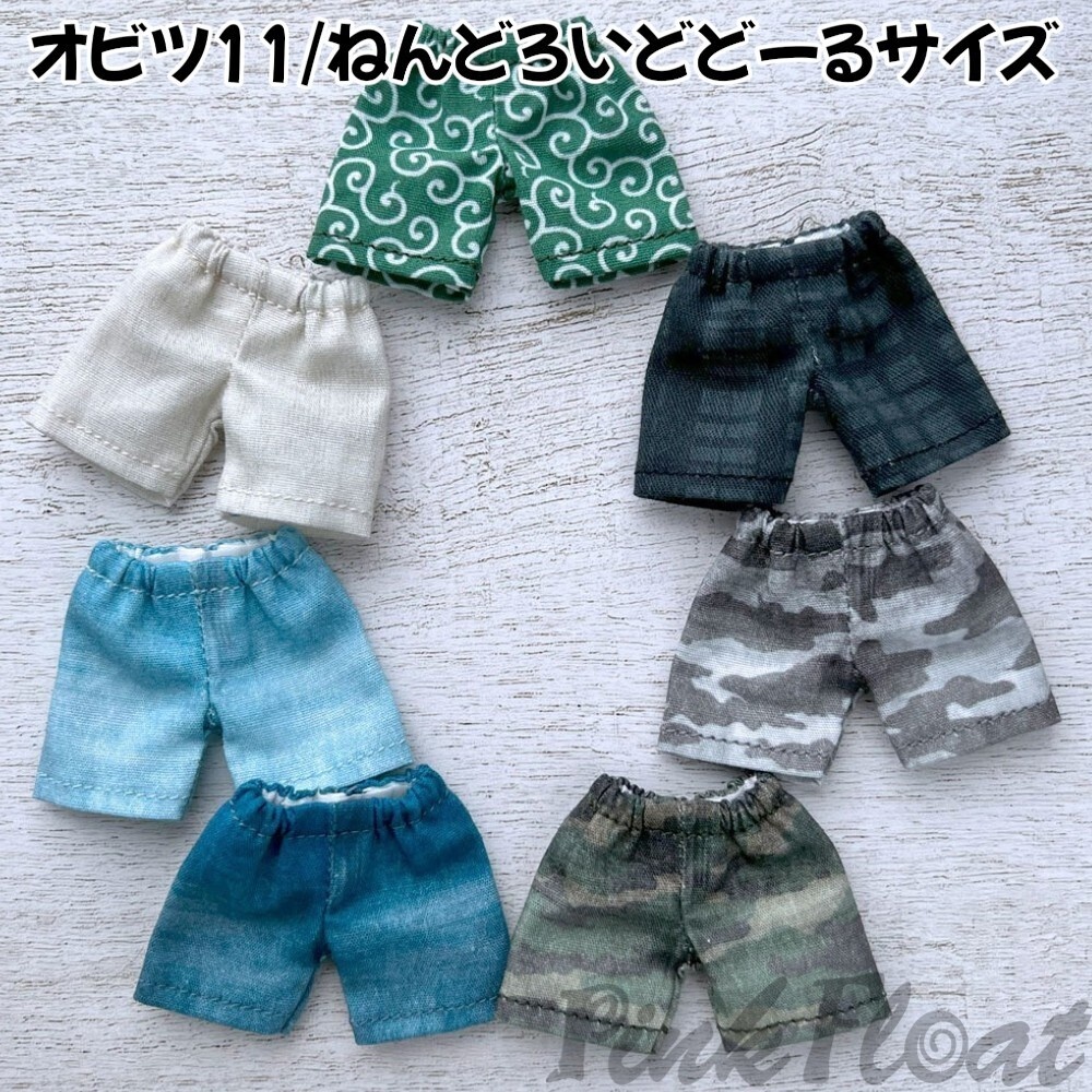 【受注制作】OB11/NDサイズ・コットンショートパンツ