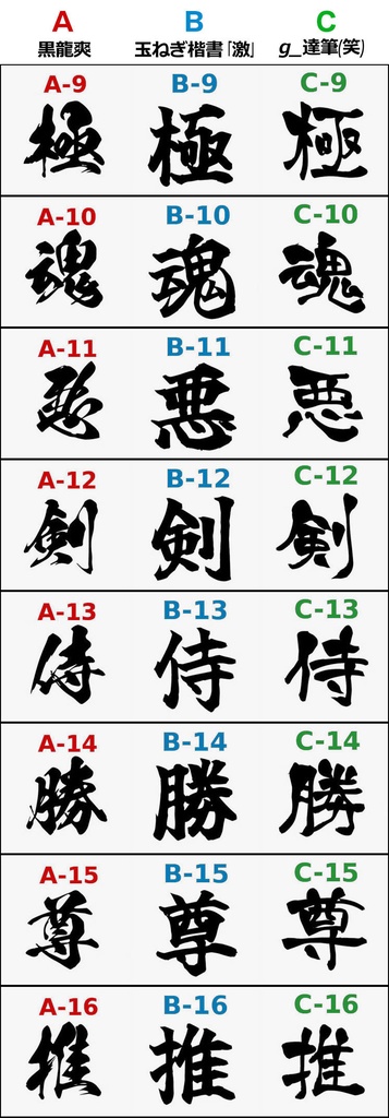 選べるカスタム漢字Tシャツ/タンクトップ【筆文字】48文字・3書体・3色・40カラー)