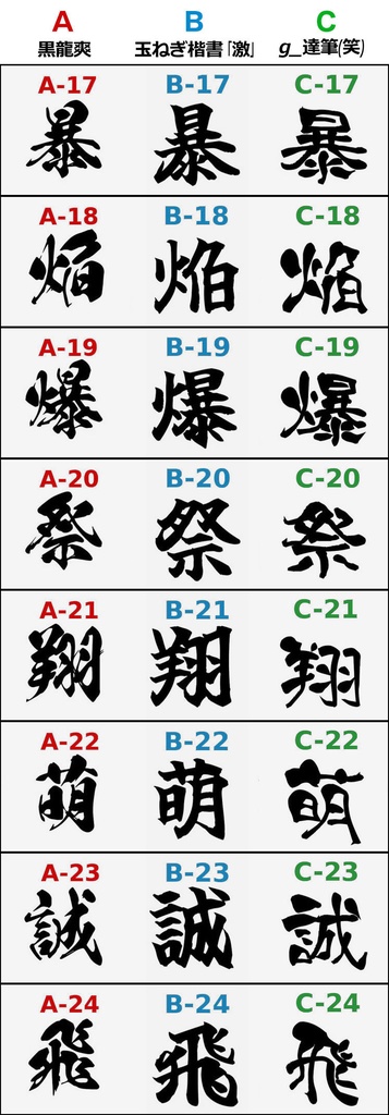 選べるカスタム漢字Tシャツ/タンクトップ【筆文字】48文字・3書体・3色・40カラー)