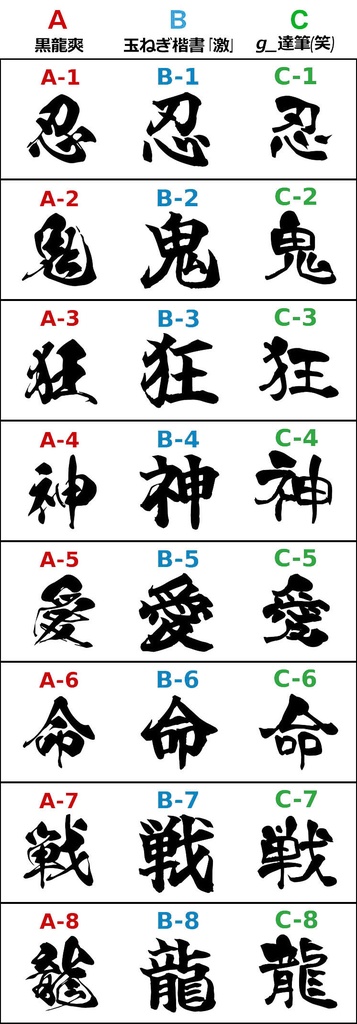 選べるカスタム漢字Tシャツ/タンクトップ【筆文字】48文字・3書体・3色・40カラー)