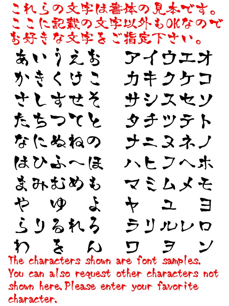 カスタム好きな一文字 Tシャツ/タンクトップ【達筆文字編】