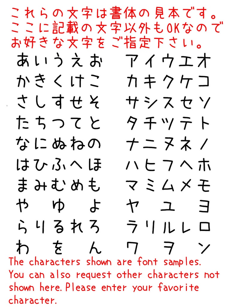 カスタム好きな一文字 Tシャツ/タンクトップ【ゆる文字編】