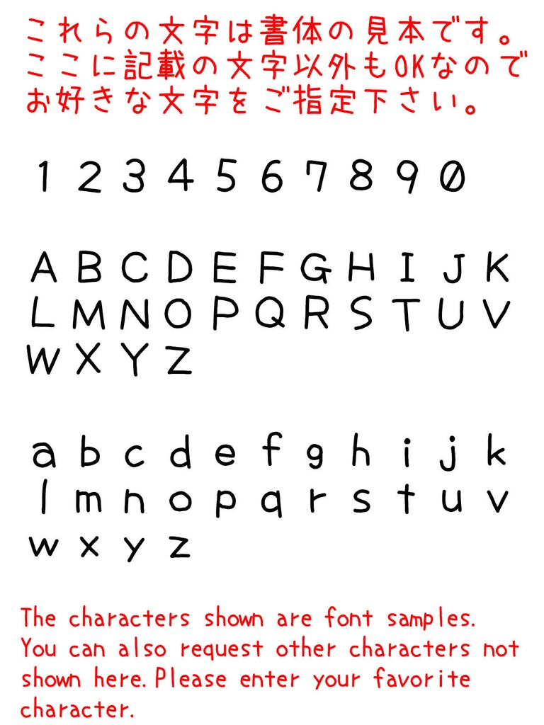 カスタム好きな一文字 Tシャツ/タンクトップ【ゆる文字編】