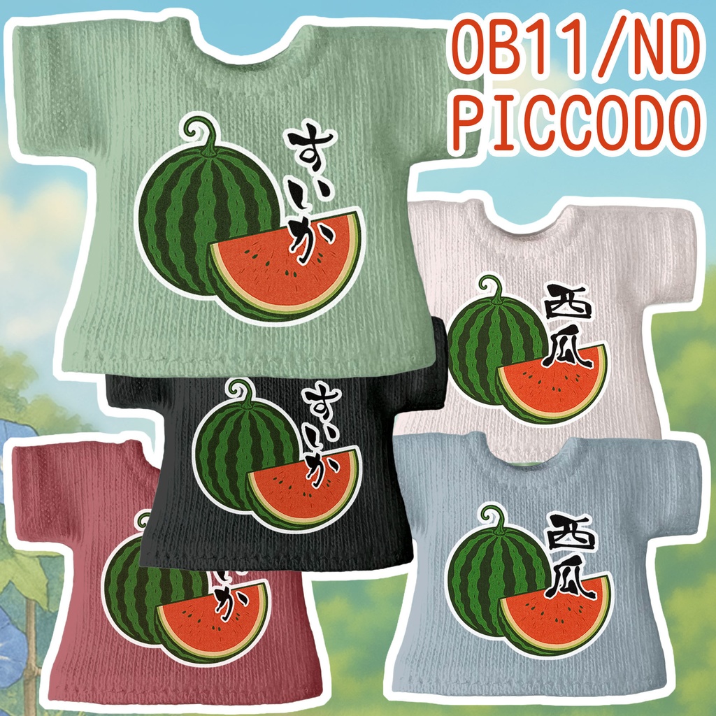 【受注制作】OB11/NDサイズ「すいか/西瓜」Tシャツ