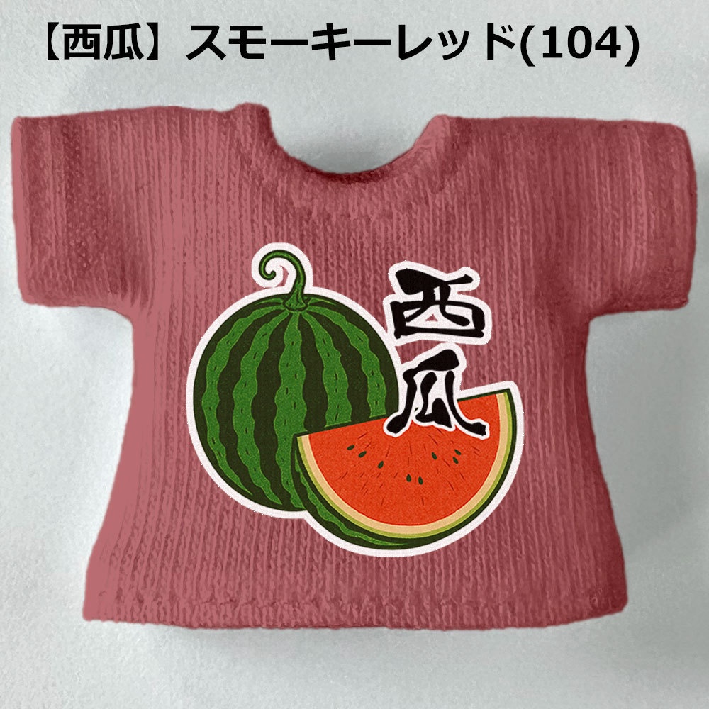 【受注制作】OB11/NDサイズ「すいか/西瓜」Tシャツ