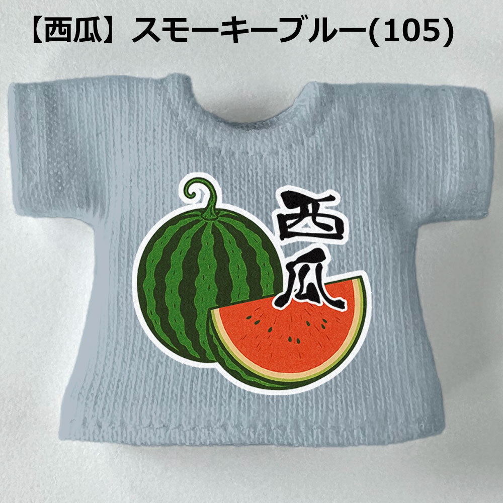 【受注制作】OB11/NDサイズ「すいか/西瓜」Tシャツ