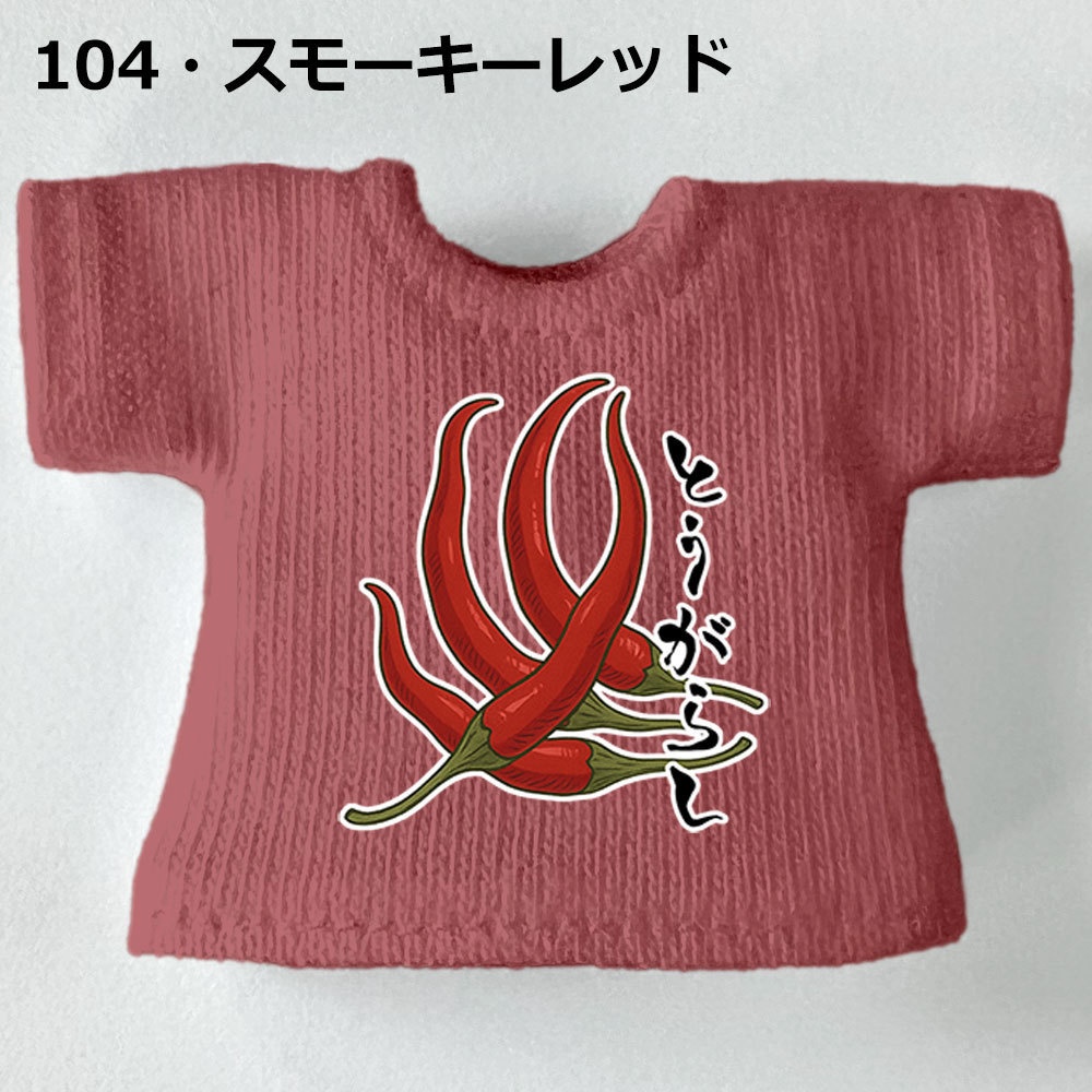 【受注制作】OB11/NDサイズ「とうがらし」Tシャツ