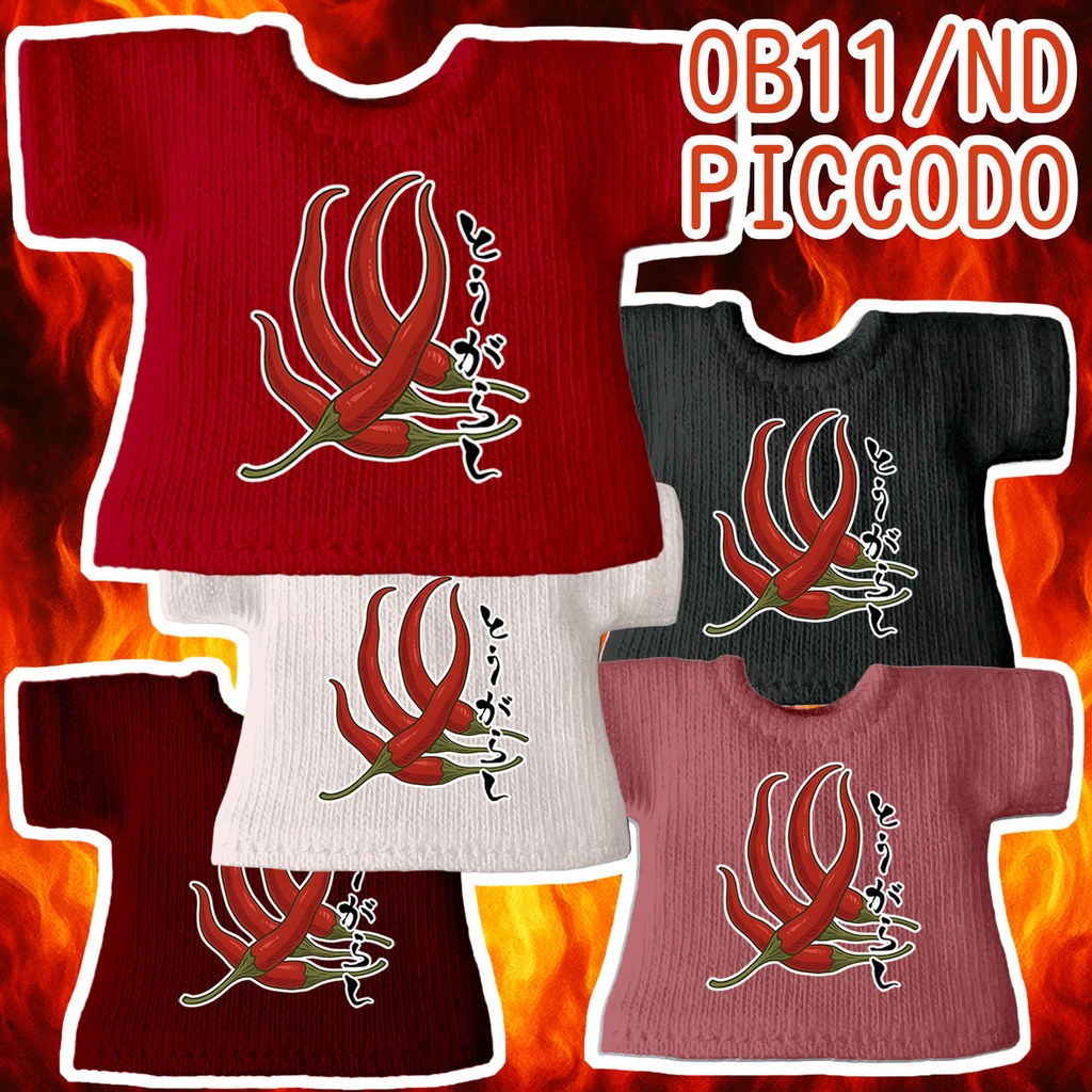 【受注制作】OB11/NDサイズ「とうがらし」Tシャツ