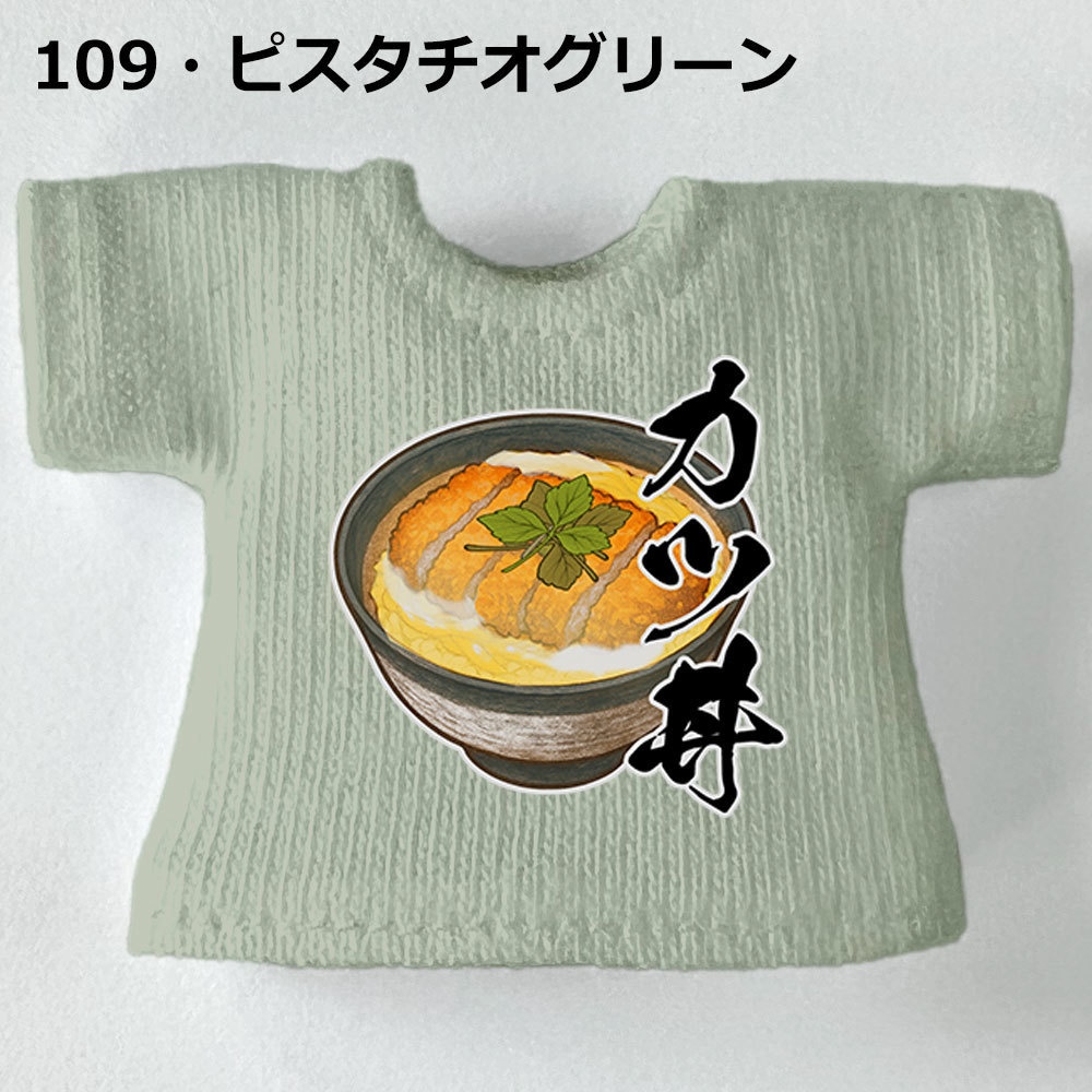 【受注制作】OB11/NDサイズ「カツ丼」Tシャツ