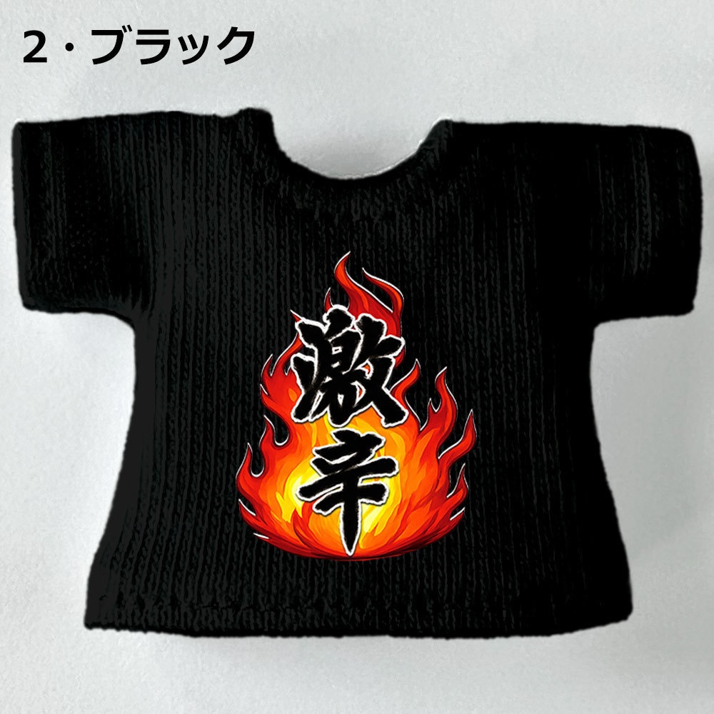 【受注制作】OB11/NDサイズ「激辛」Tシャツ