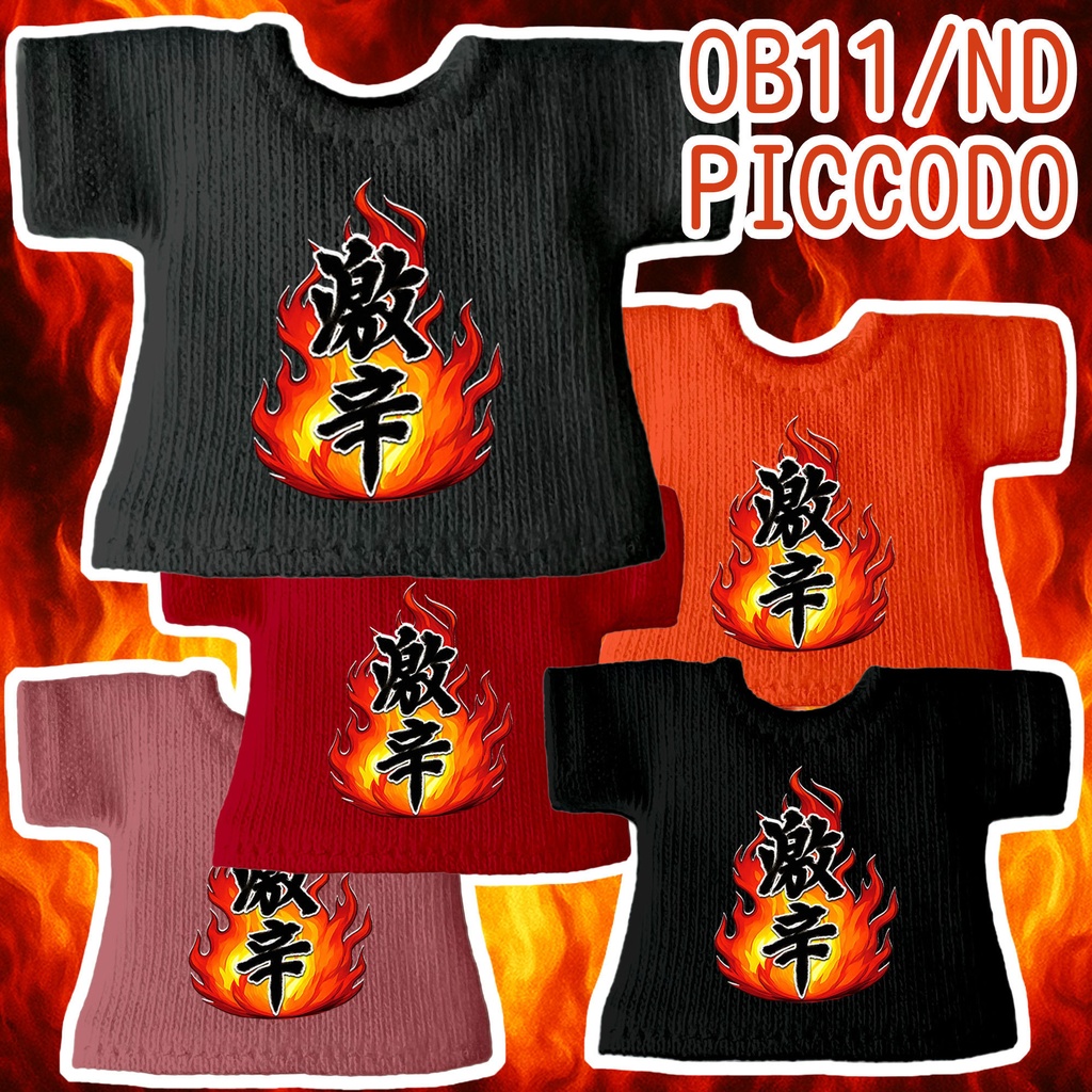 【受注制作】OB11/NDサイズ「激辛」Tシャツ