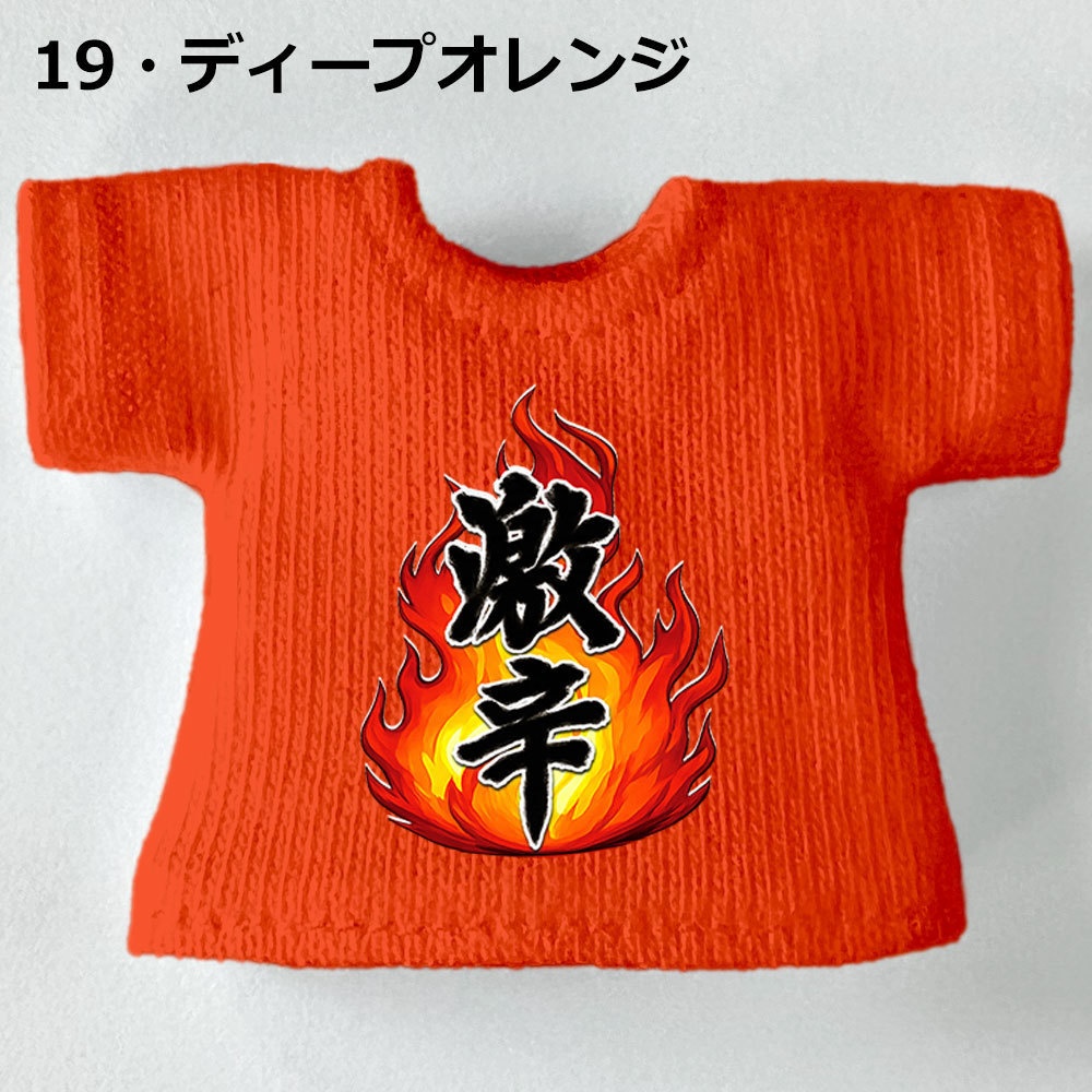 【受注制作】OB11/NDサイズ「激辛」Tシャツ