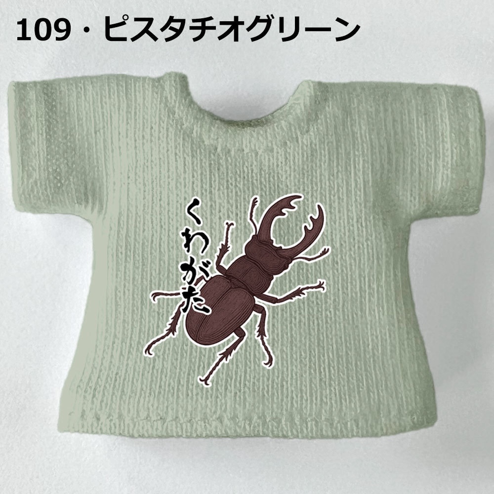【受注制作】OB11/NDサイズ「くわがた」Tシャツ