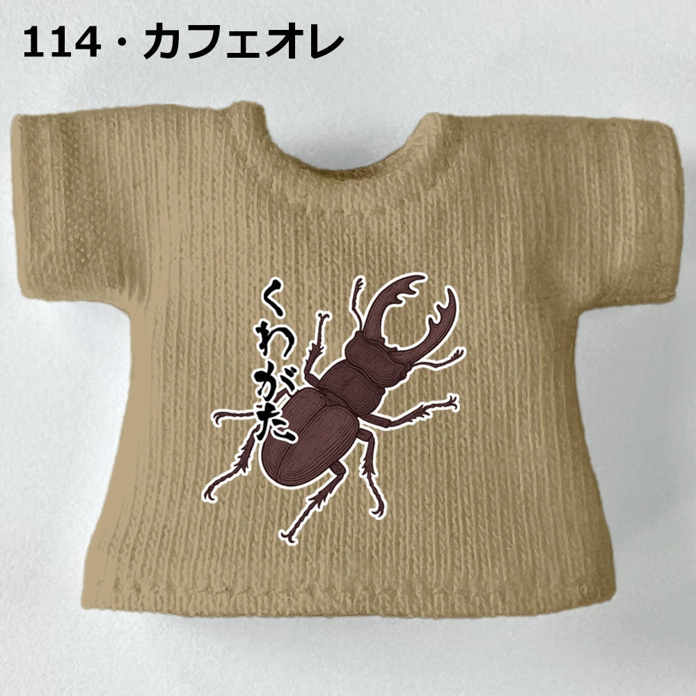 【受注制作】OB11/NDサイズ「くわがた」Tシャツ