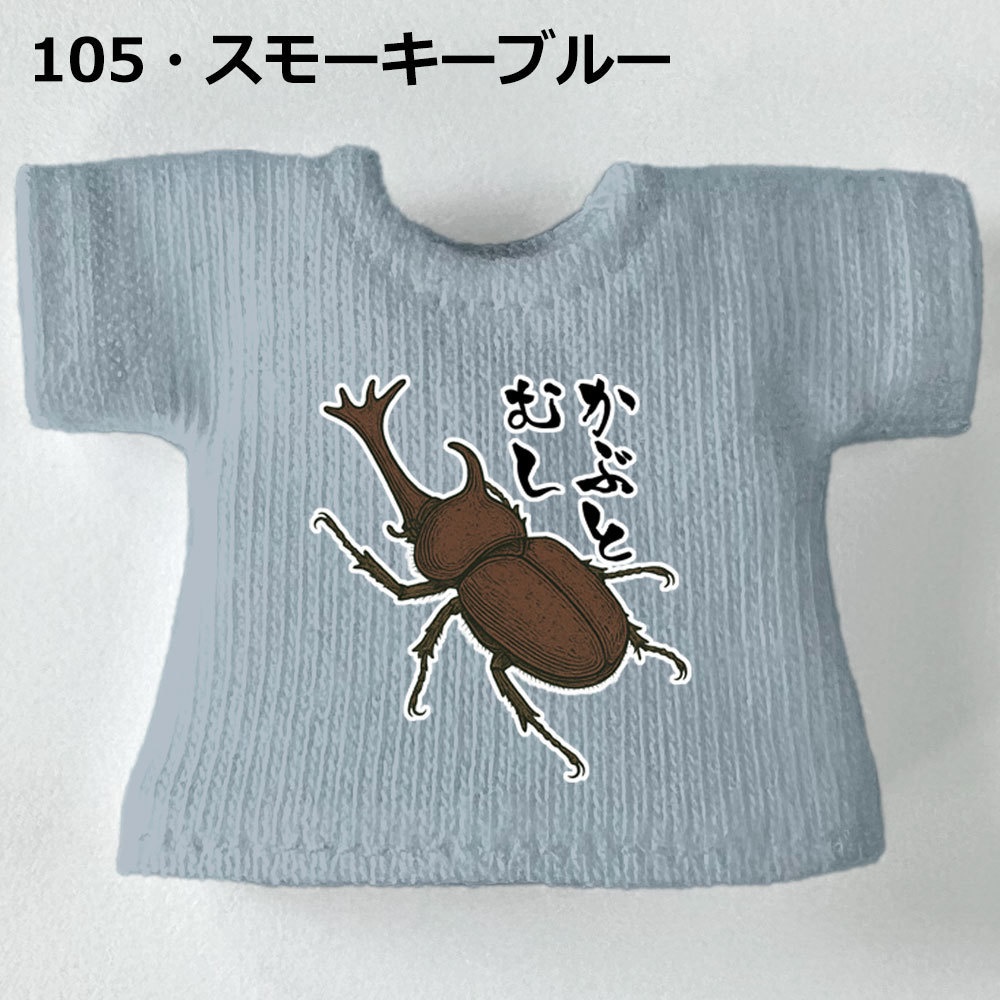 【受注制作】OB11/NDサイズ「かぶとむし」Tシャツ