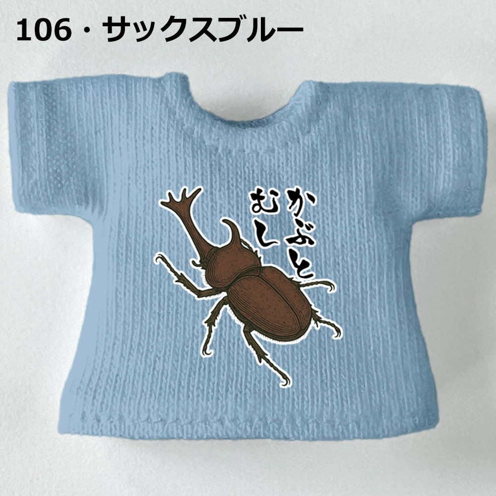 【受注制作】OB11/NDサイズ「かぶとむし」Tシャツ