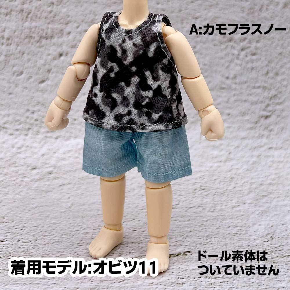 【受注制作】オビツ11・NDドールサイズのカモフラタンクトップ