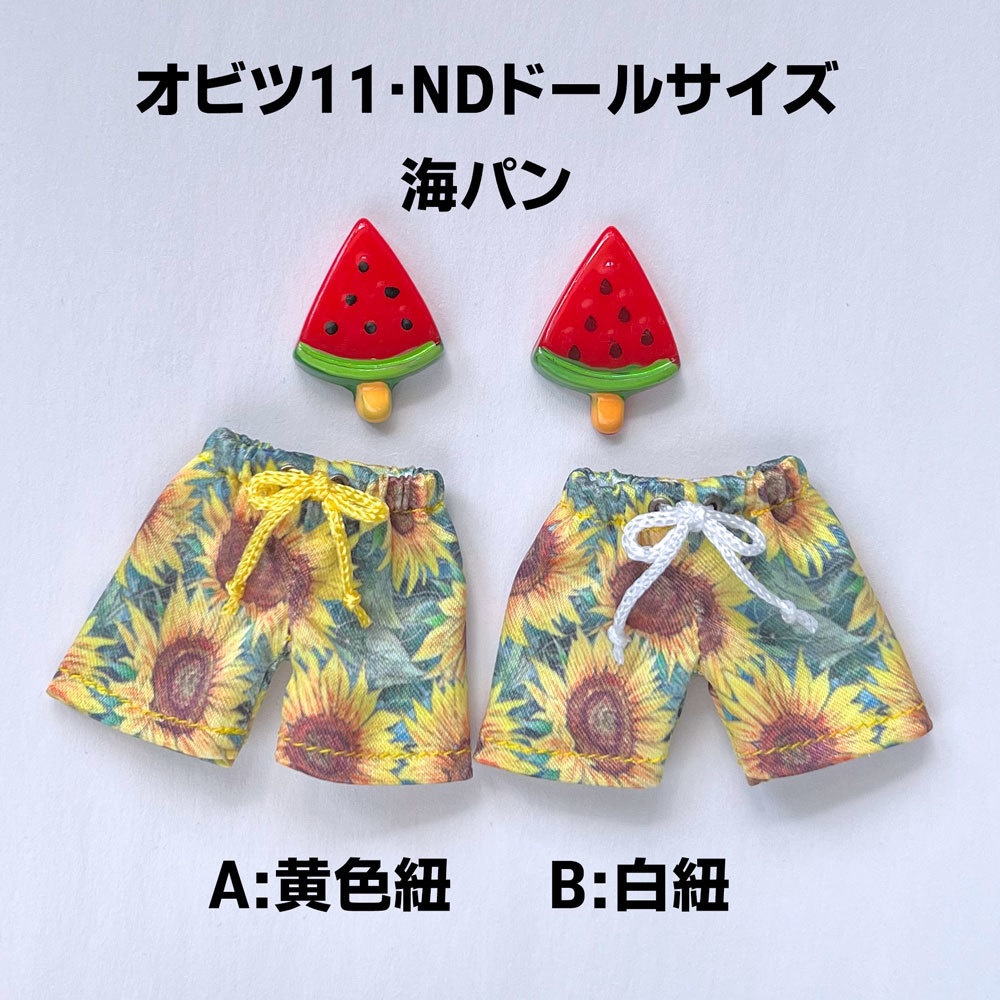 オビツ11、ねんどーるサイズの海パン【ひまわり】