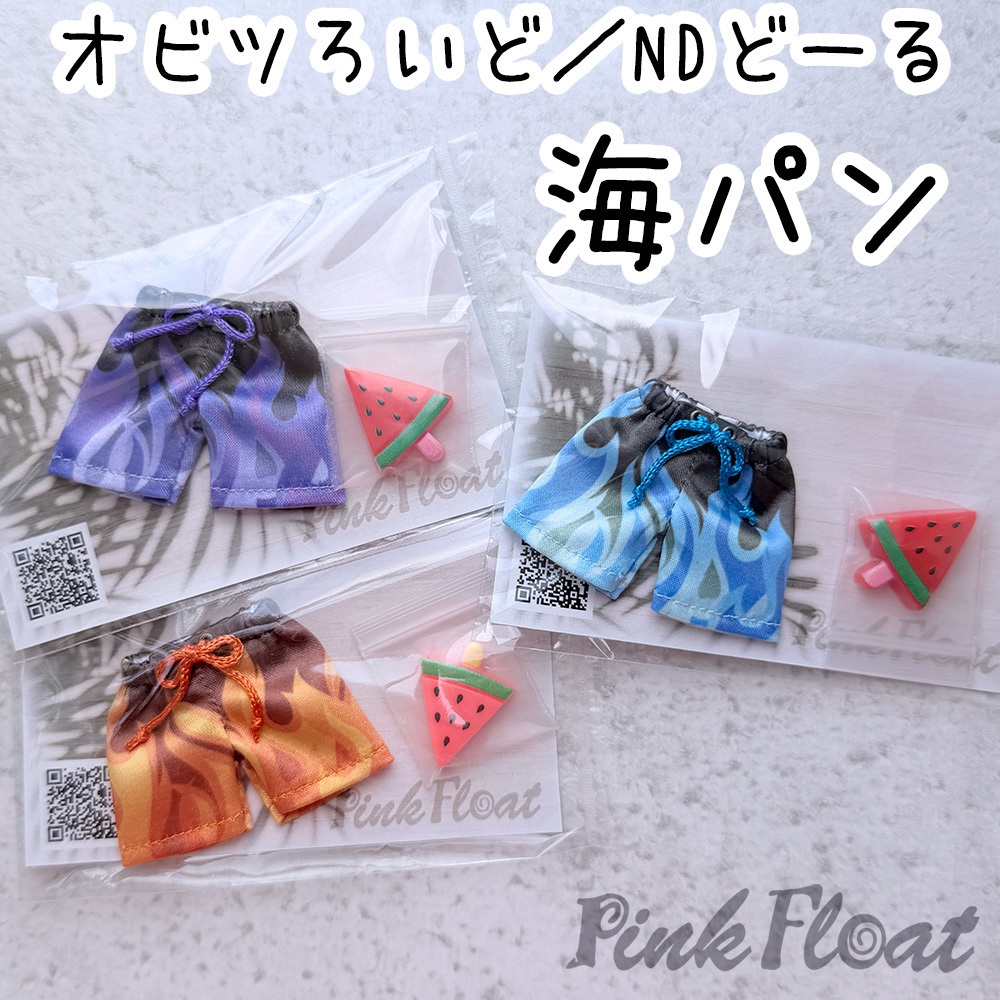 【即納】オビツ11、ねんどーるサイズの海パン【炎】