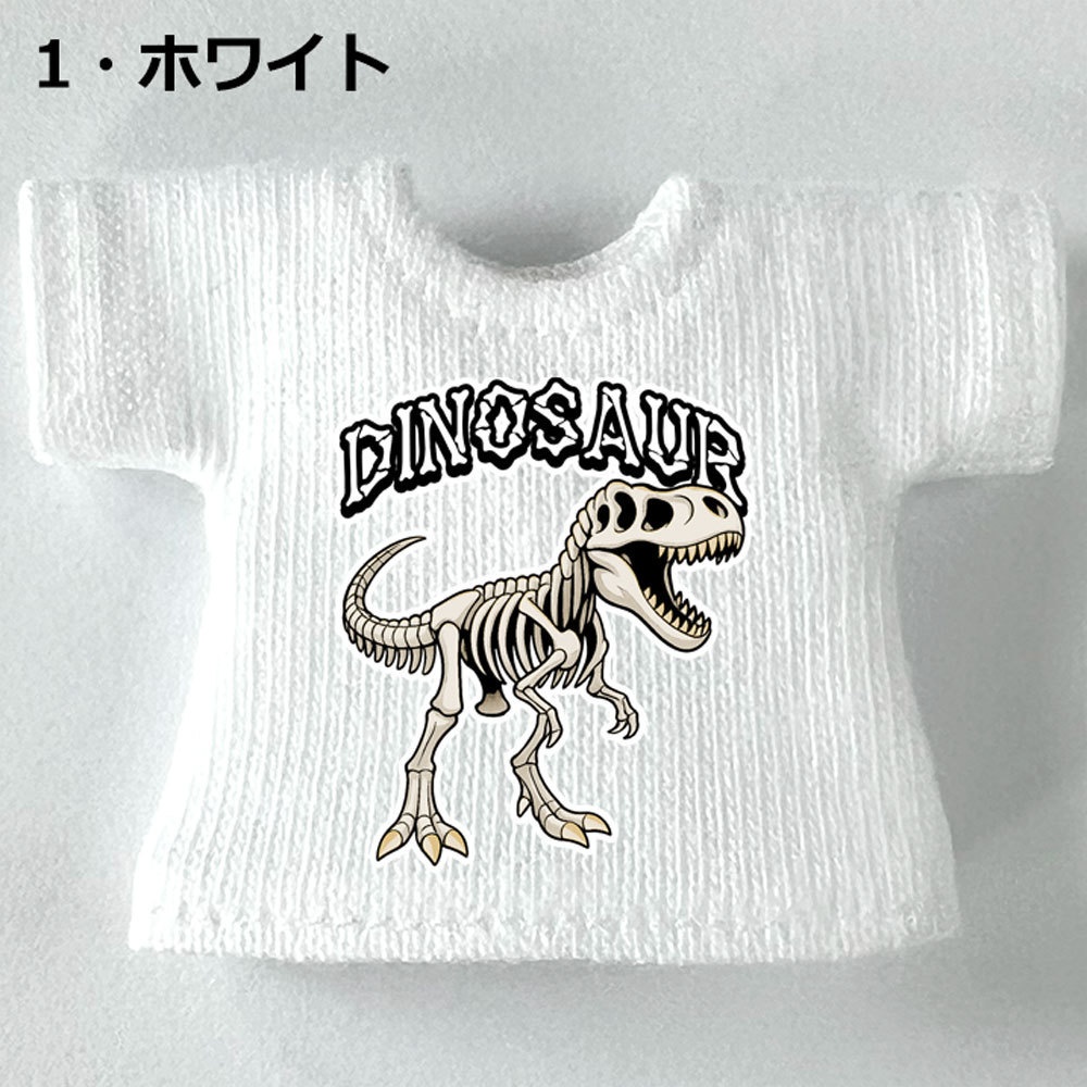 【受注制作】OB11/NDサイズ「恐竜/スケルトン」Tシャツ