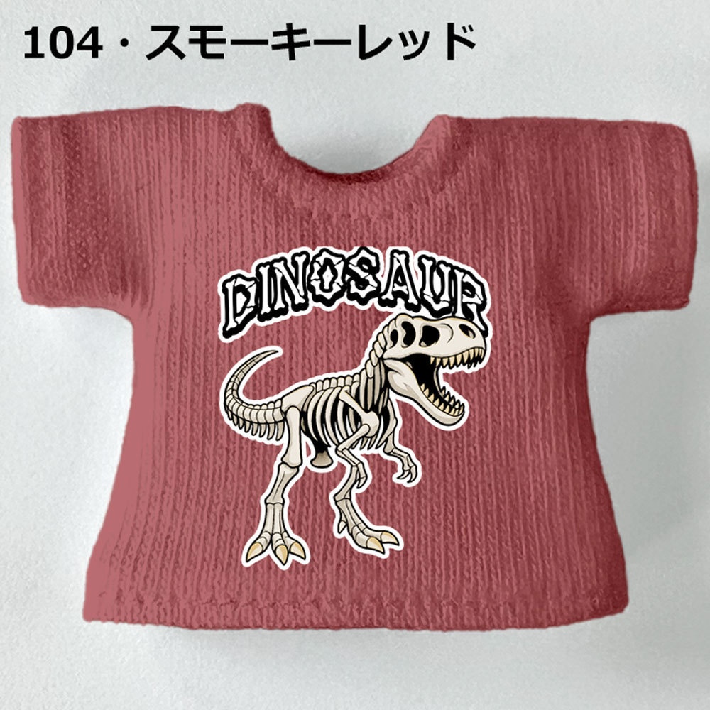 【受注制作】OB11/NDサイズ「恐竜/スケルトン」Tシャツ