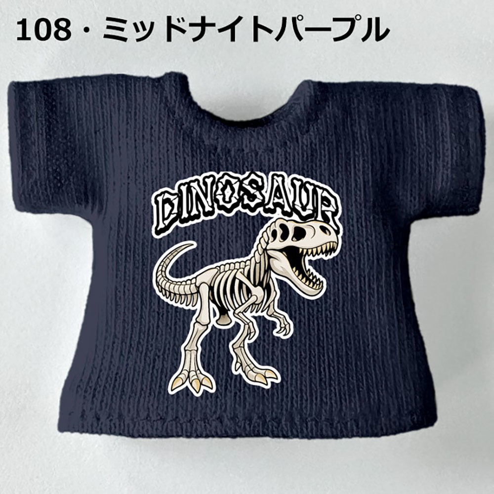 【受注制作】OB11/NDサイズ「恐竜/スケルトン」Tシャツ