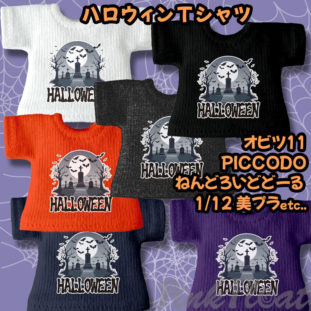 【受注】OB11/NDサイズ【ハロウィン-B】Tシャツ