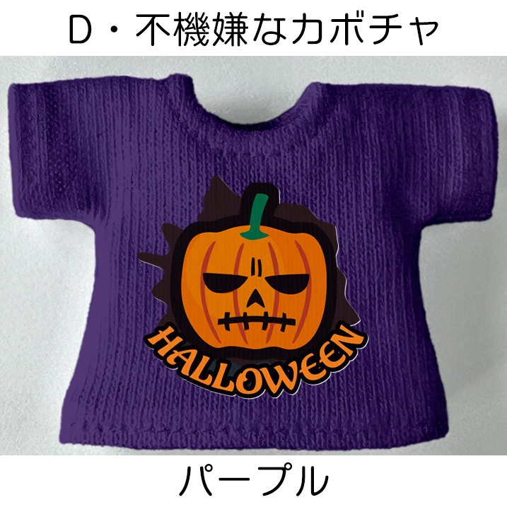 【受注】OB11/NDサイズ【ハロウィン-カボチャ】Tシャツ-2025