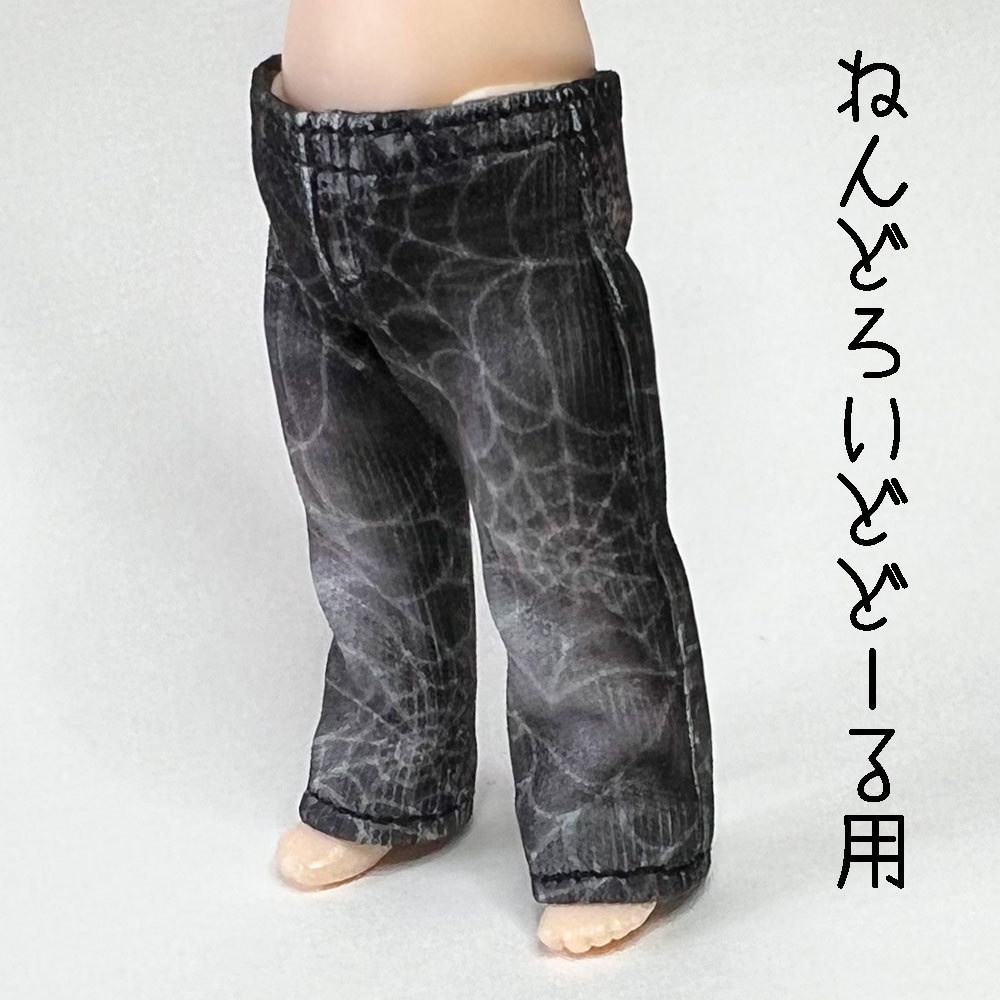 【受注制作】オビツ11・ND/なんちゃってデニムパンツ 【ユーズド風/蜘蛛の巣】