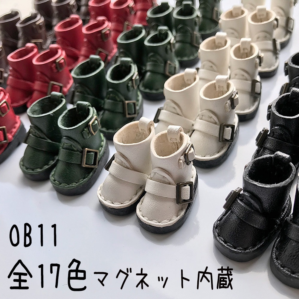 【受注】オビツ11サイズ/マグネット内蔵-エンジニアブーツ(全17色)