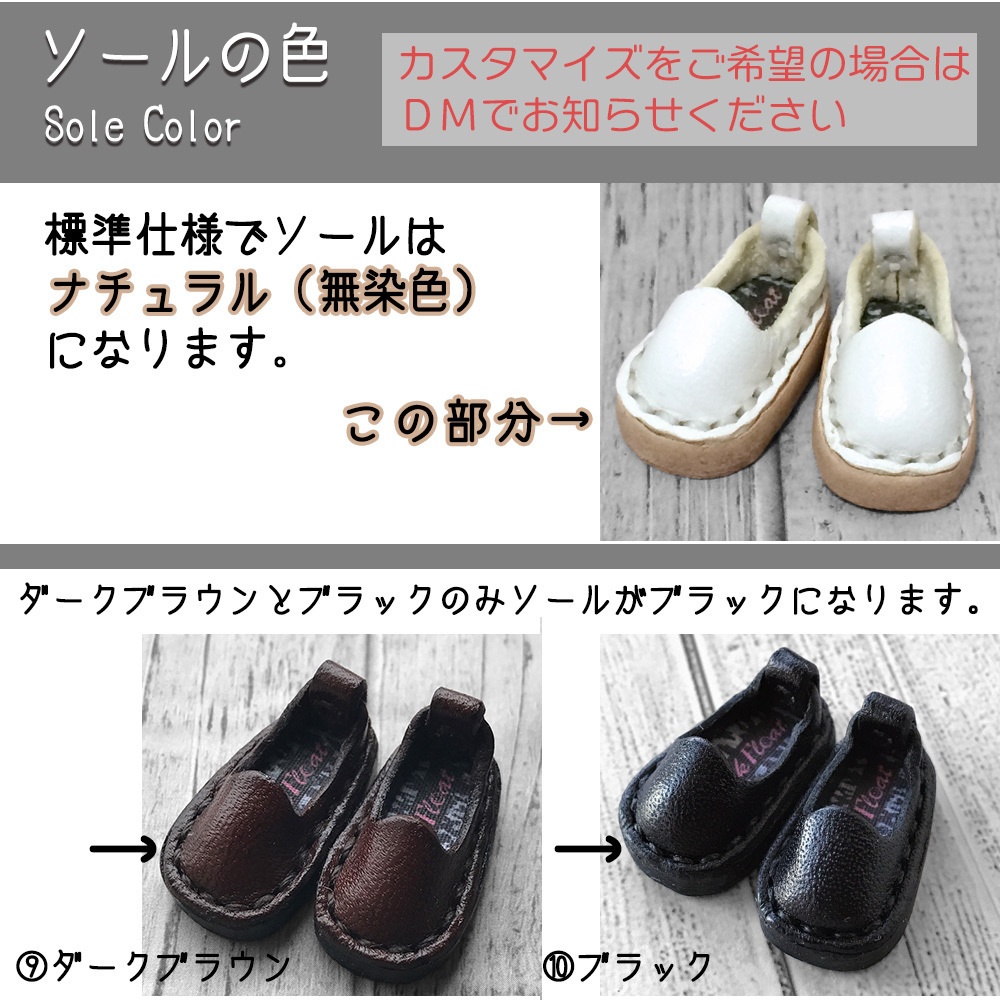 【受注】オビツ11・NDどーるサイズ/マグネット内蔵-スリッポン(全17色)