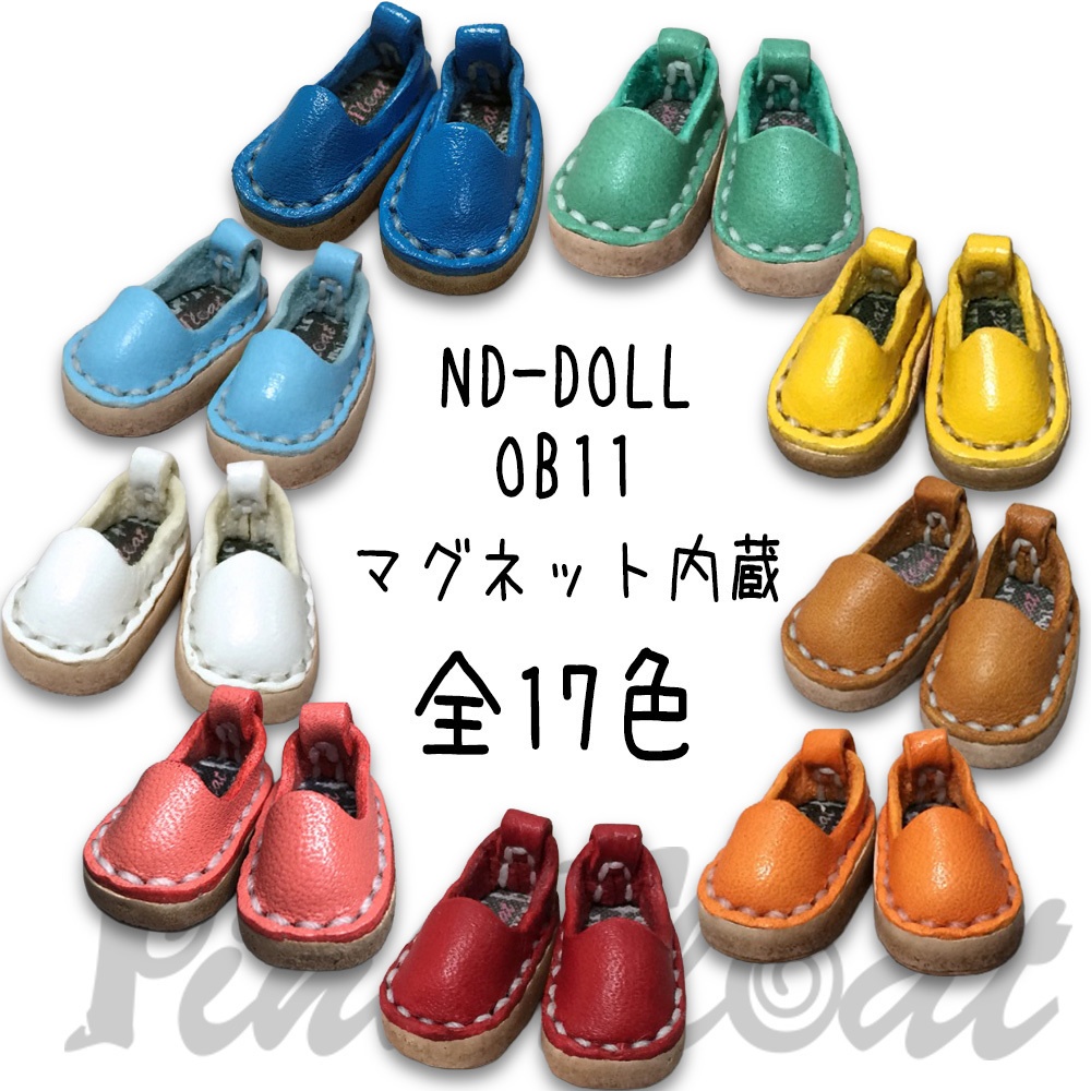 【受注】オビツ11サイズ/マグネット内蔵-スリッポン(全17色)